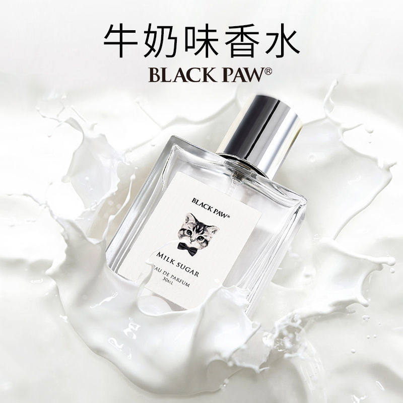 blackpaw黑爪浓缩牛奶香水男女持久淡香清新椰子牛奶香水30ml