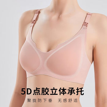 Jingqi Nursing Bra Four Seasons Pregnancy Women Postpartum Pregnancy Period Plus Size ໃຫ້ນົມລູກພິເສດ ສະດວກສະບາຍລວບລວມກັບຄືນໄປບ່ອນທີ່ສວຍງາມ