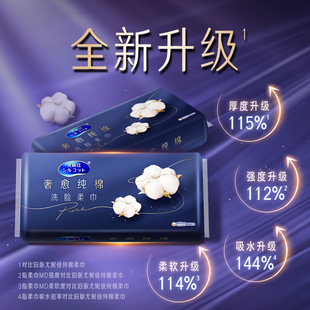 Silcot/舒蔻尤妮佳舒蔻一次性洗脸巾纯棉洗面擦脸巾