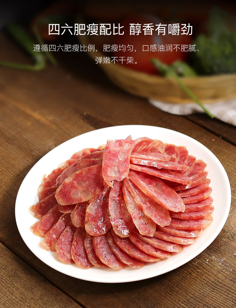 金字金华香肠煲仔饭腊肠肉香肠腊肠160g