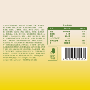 三只松鼠肉松海苔卷箱装夹心海苔海味蛋卷日常休闲健康零食