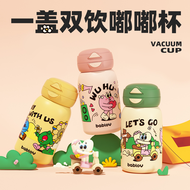 88VIP：bablov 花伴森 316食品级保温杯 550ml101.6元