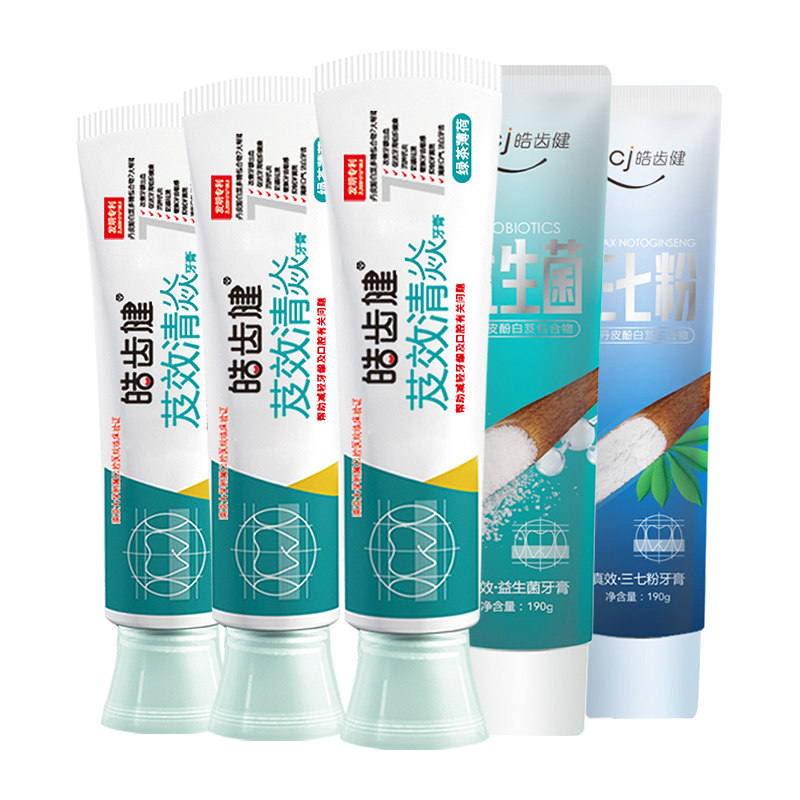 拍5件 皓齿健白芨清焱牙膏减少牙渍清新口气清洁口腔亮白牙齿益生菌