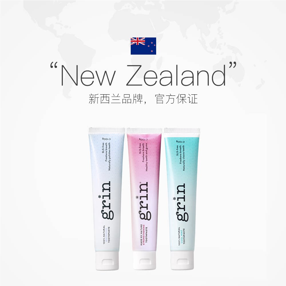 grin成人牙膏100g单支美白修复蜂胶护龈修复牙釉质进口
