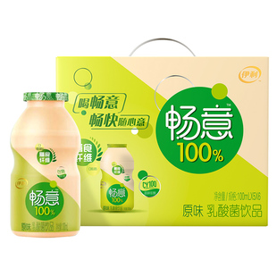 【直播特惠中】伊利畅意原味乳酸菌饮品100ml*30瓶/整箱 助消化