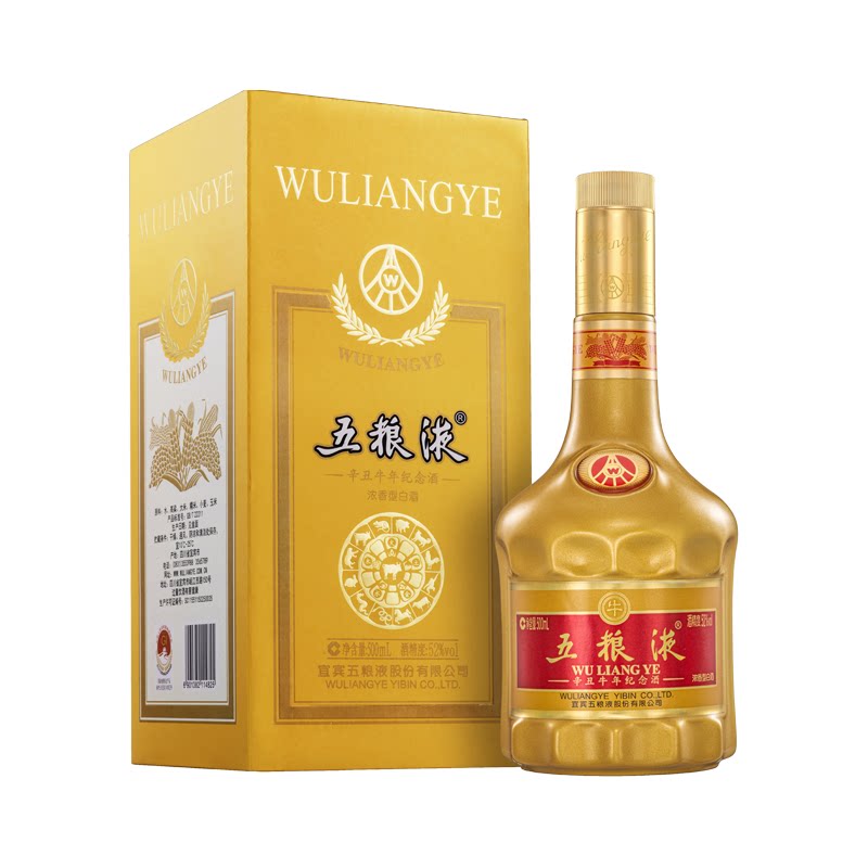五粮液辛丑牛年生肖纪念酒52度500ml1浓香型白酒单瓶送礼收藏