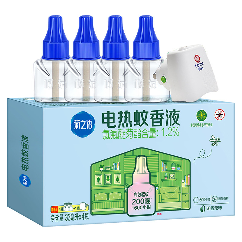 蚊香榄菊电热香液4瓶器无香型家用驱蚊灭蚊蚊香液