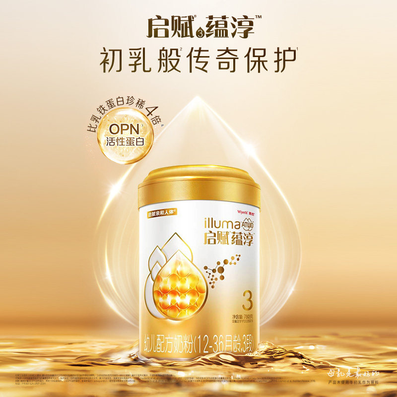 惠氏启赋蕴淳3段1236月婴幼儿配方奶粉780g罐a2奶源opn活性蛋白