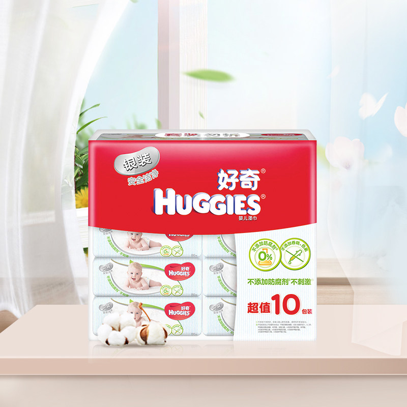 好奇银装婴儿湿巾安全洁净手口屁屁可用80抽*10湿巾不含酒精-乐购