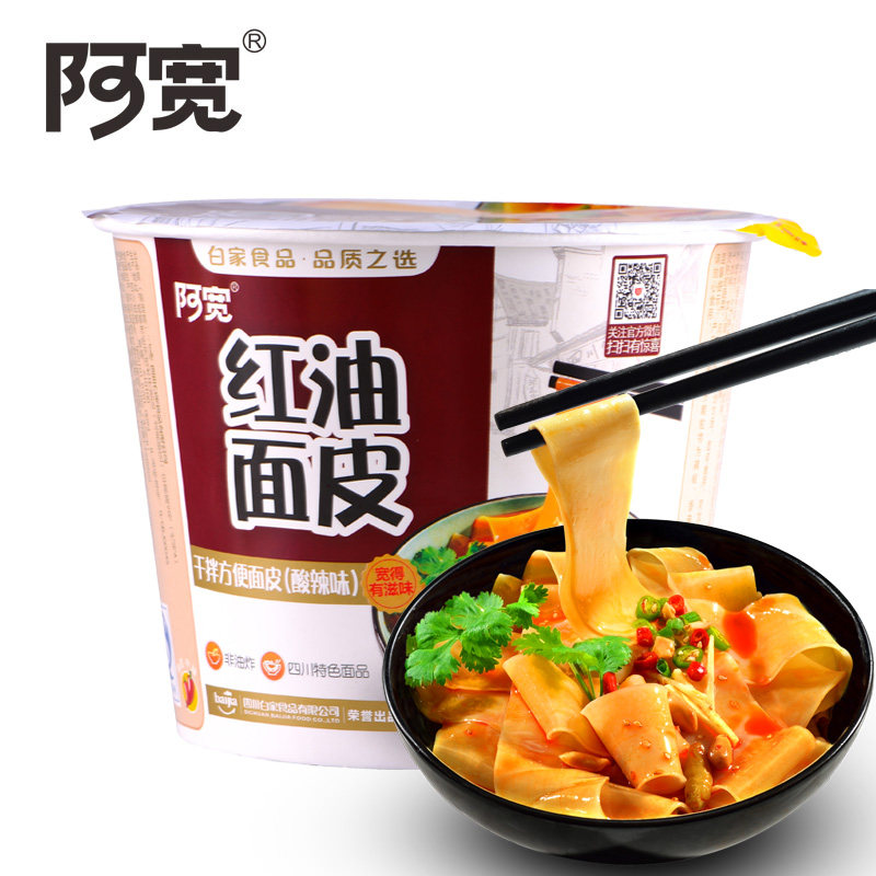 方便面白家食品阿宽红油面皮酸辣辣味105g速食冲泡方便面