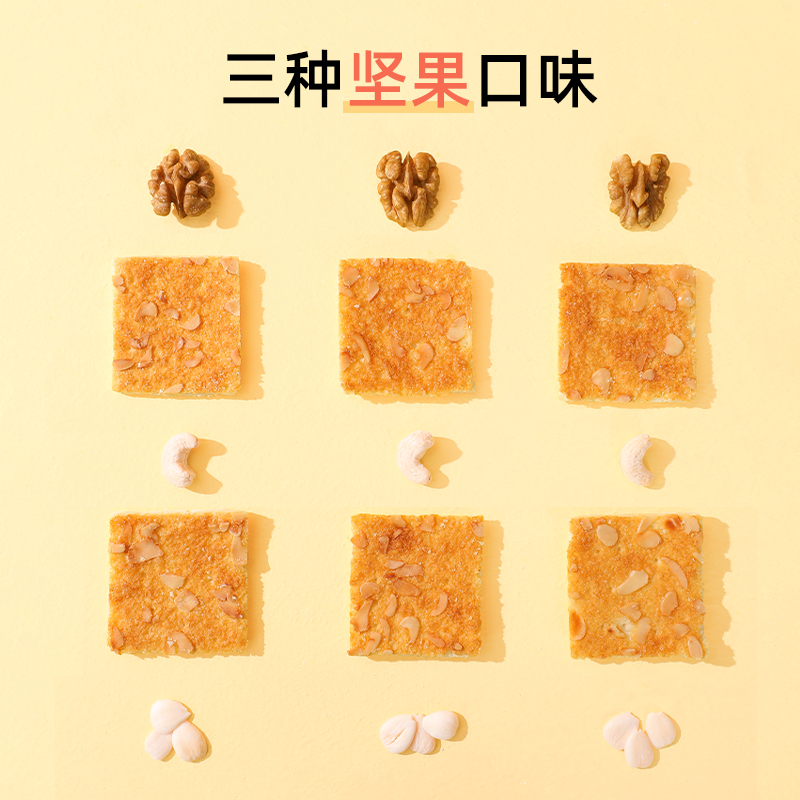 好吃点饼干香脆饼干多口味网红休食零食小吃