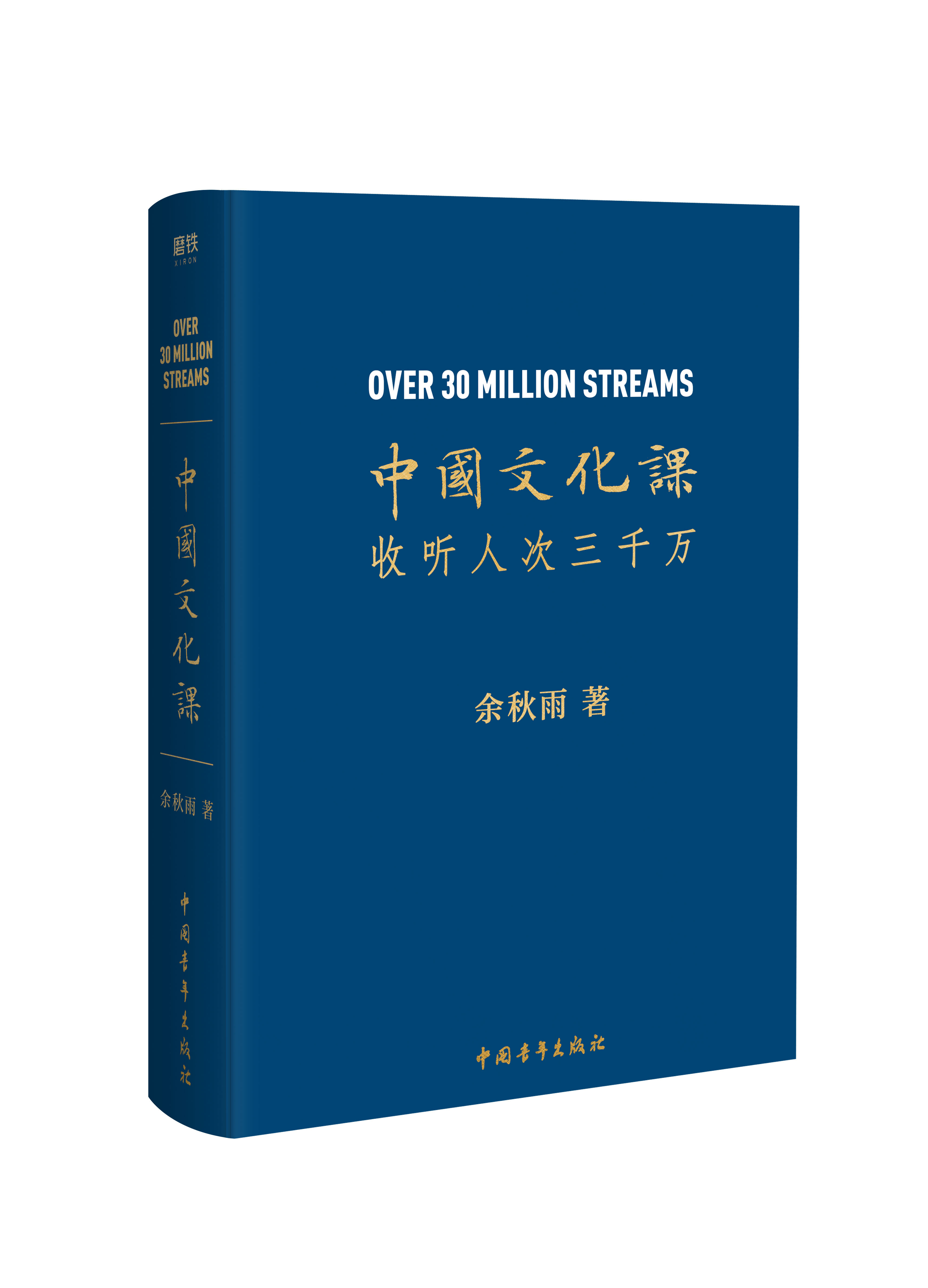 中国中国文化文化课余秋雨青少青少年年的通俗新华书店现代