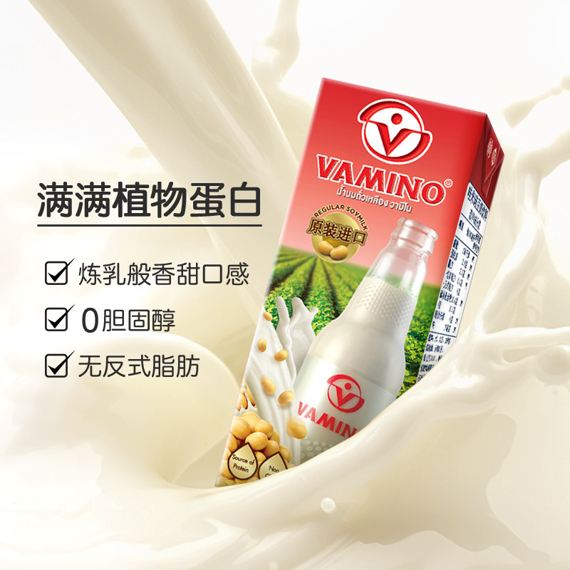 泰国哇米诺原味豆奶250ml6盒豆浆