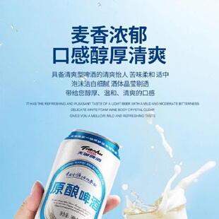 天湖啤酒9度原酿500ml*12听*2整箱特价批发