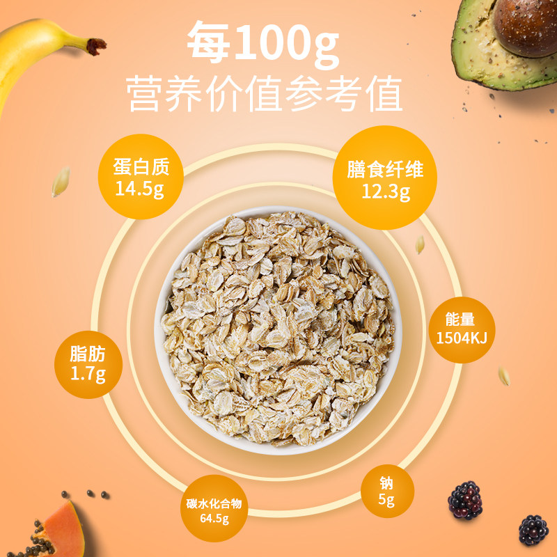进口捷森即食黑450gx1袋燕麦片