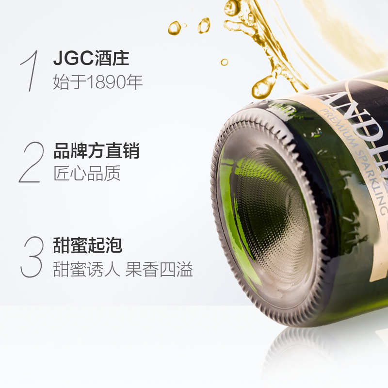 西班牙进口葡萄酒 爱之湾黑标半干起泡葡萄酒750ml