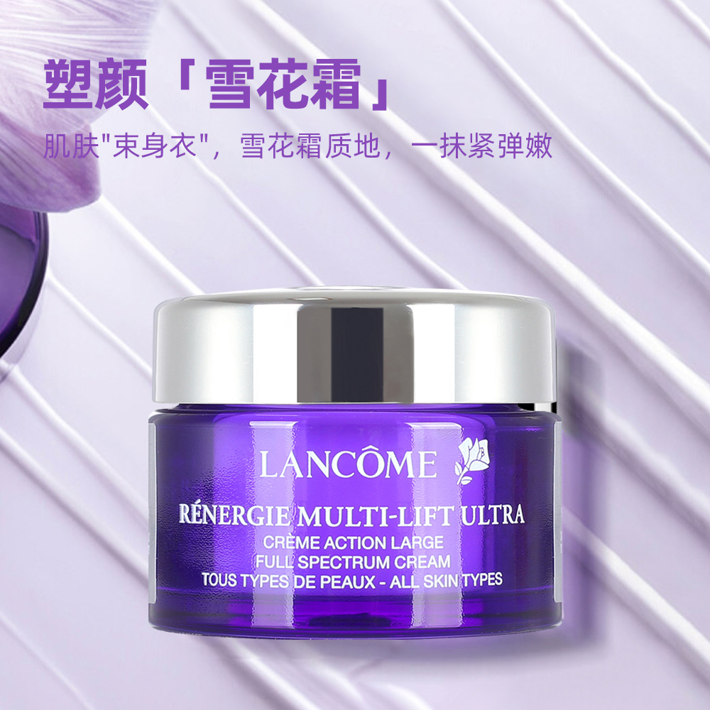 品牌 :lancome/兰蔻  兰蔻单品 :兰蔻塑颜焕白霜15ml 雪花霜  产地