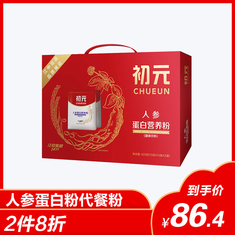 gnc舞茸灵芝精华100粒增强免疫力成人提高抵抗力老人女性营养品