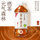 元气森林燃茶青柑普洱900ml*12瓶