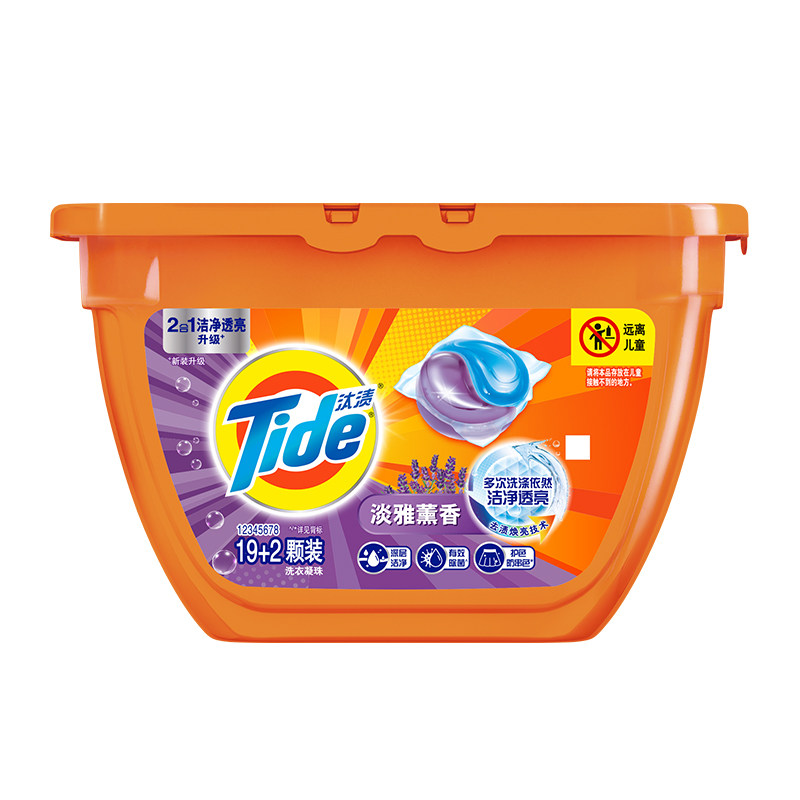 洗衣汰渍凝珠21颗宝洁护色防串色薰衣草香味持久洗衣凝珠