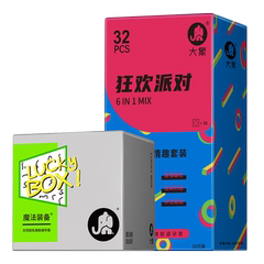 大象避孕套狂欢派对情趣六合一组合42只男士专用大颗粒螺纹刺激价格比较