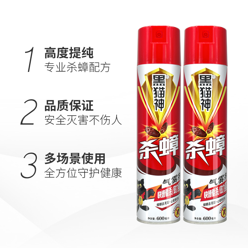 黑猫神蟑螂药杀虫剂喷雾室内家用家庭杀虫喷剂安全灭害600ml*2 - 图1