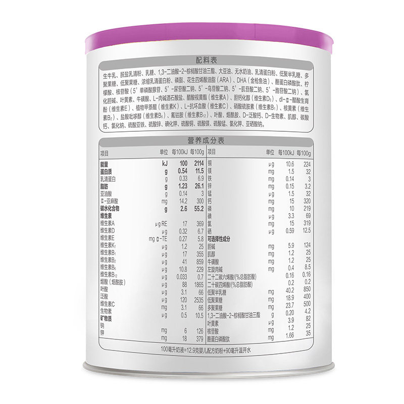 君乐宝至臻a2幼儿配方奶粉1段(0-6个月幼儿适用)400g罐装