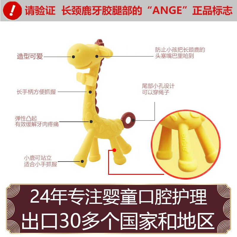 韩国进口ange长颈鹿香蕉宝宝牙胶水煮硅胶kjc磨牙牙胶