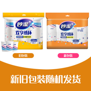 Miaojie disposable picnic cups and camping cups are not easy to leak 228ml ຂະຫນາດກາງ * 100 ຕ່ອນແລະບໍ່ເຜົາປາກ