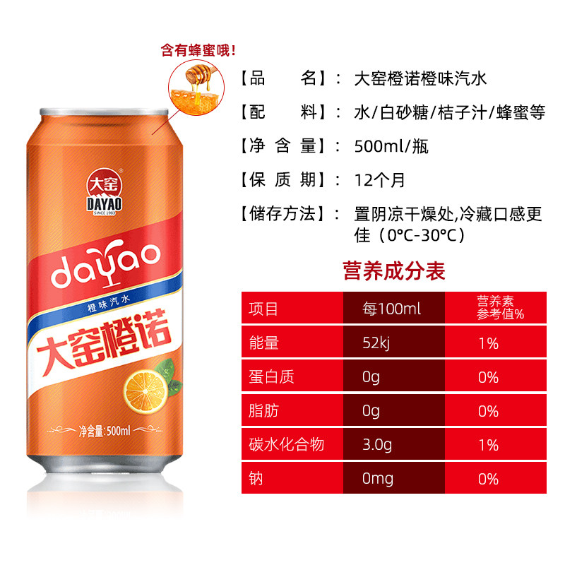 汽水饮料内蒙特产大窑橙诺橙味童年怀旧网红碳酸饮料