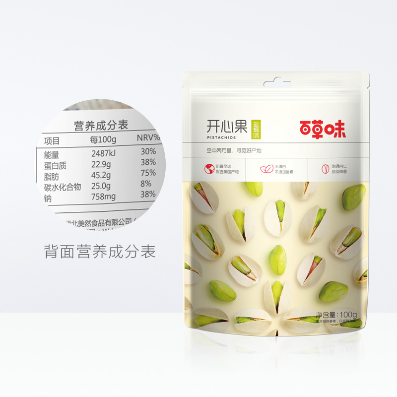 百草味坚果开心果100g4袋干果炒货仁盐焗味袋装休闲零食孕妇小吃