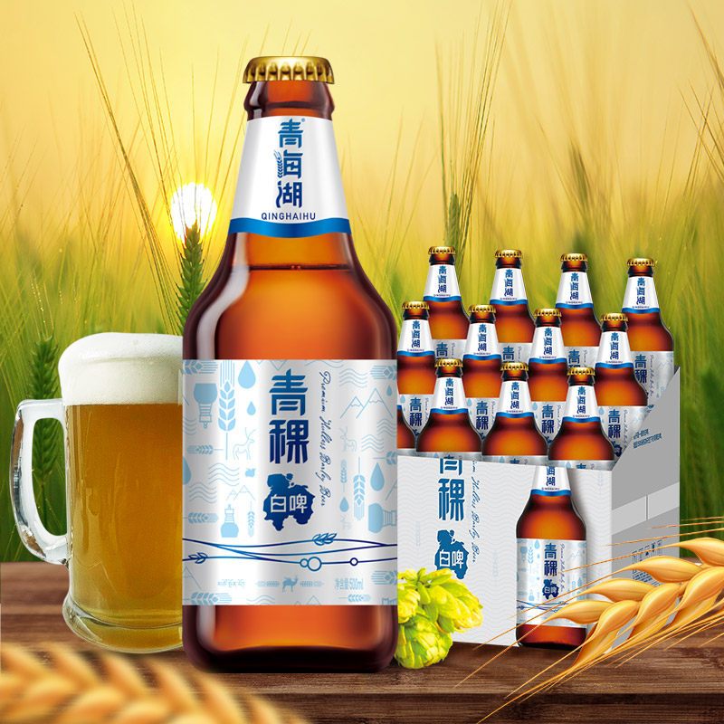 青海湖青稞白啤酒麦芽酿造500ml12瓶