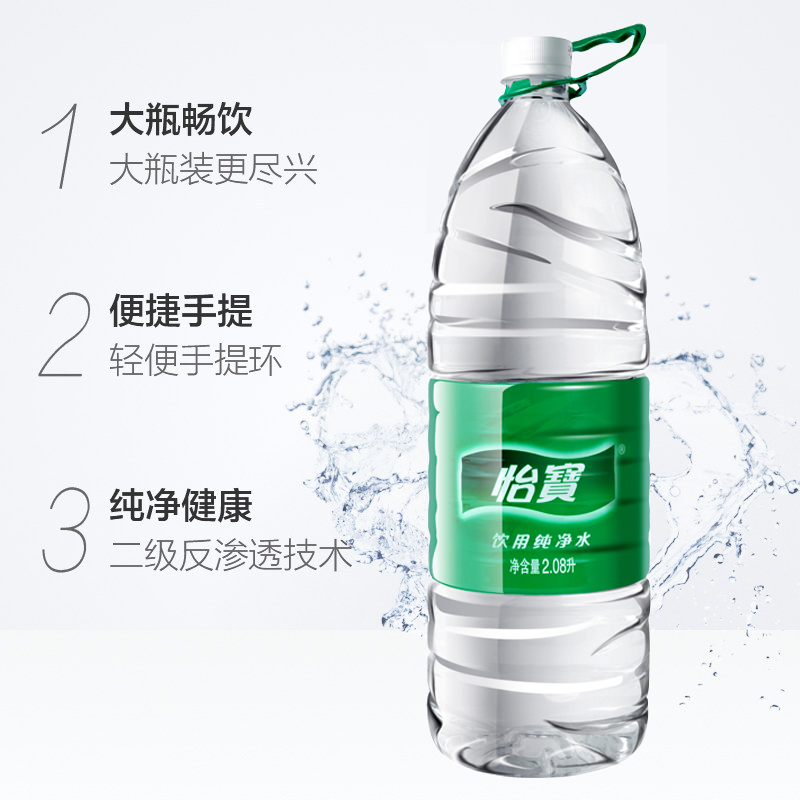 怡宝饮用水纯净水208l8瓶2箱16瓶大包包装饮用水