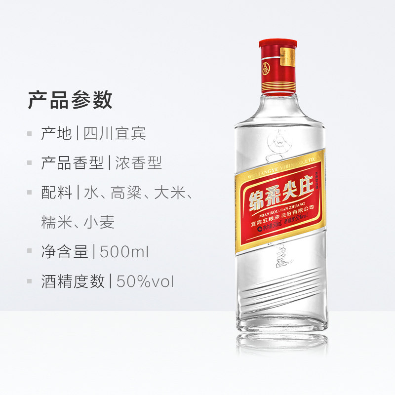 88vip:五粮液绵柔尖庄50度500ml*12瓶整箱纯粮食