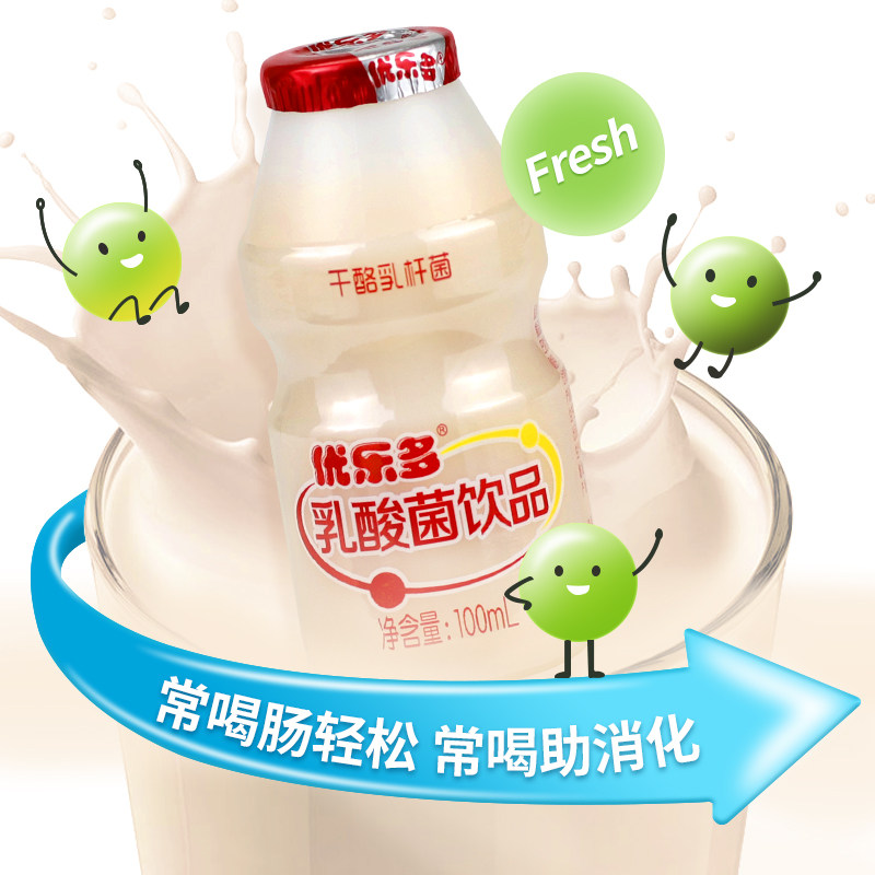 优乐多乳酸菌饮料酸奶饮品儿童早餐奶40瓶