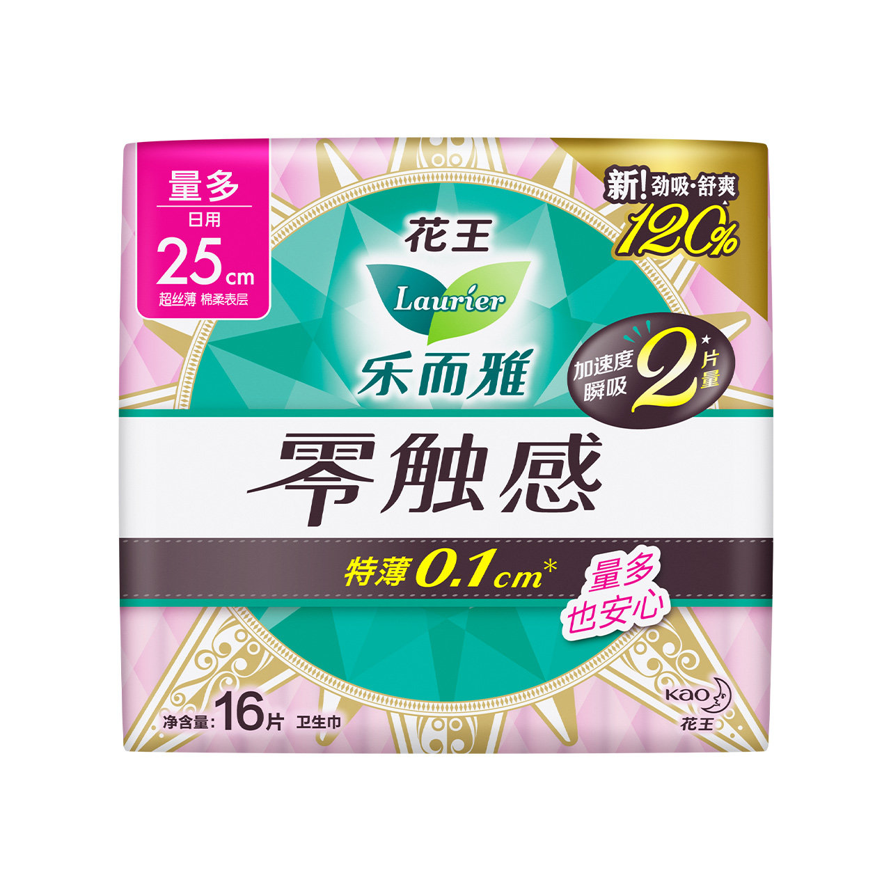 花王乐而雅卫生巾零触感超薄柔软贴身日用姨妈巾25cm*16片装透气
