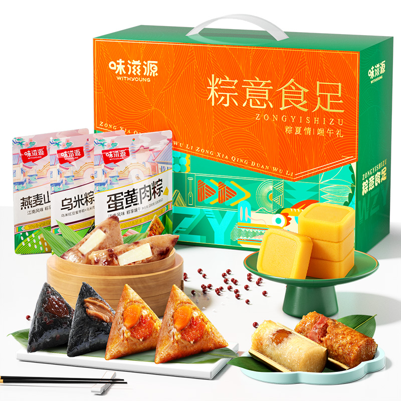 味滋源意食足粽子礼盒1280g