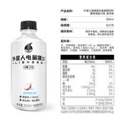 外星人电解质水荔枝海盐口味300mL×6瓶0糖0卡饮料价格比较