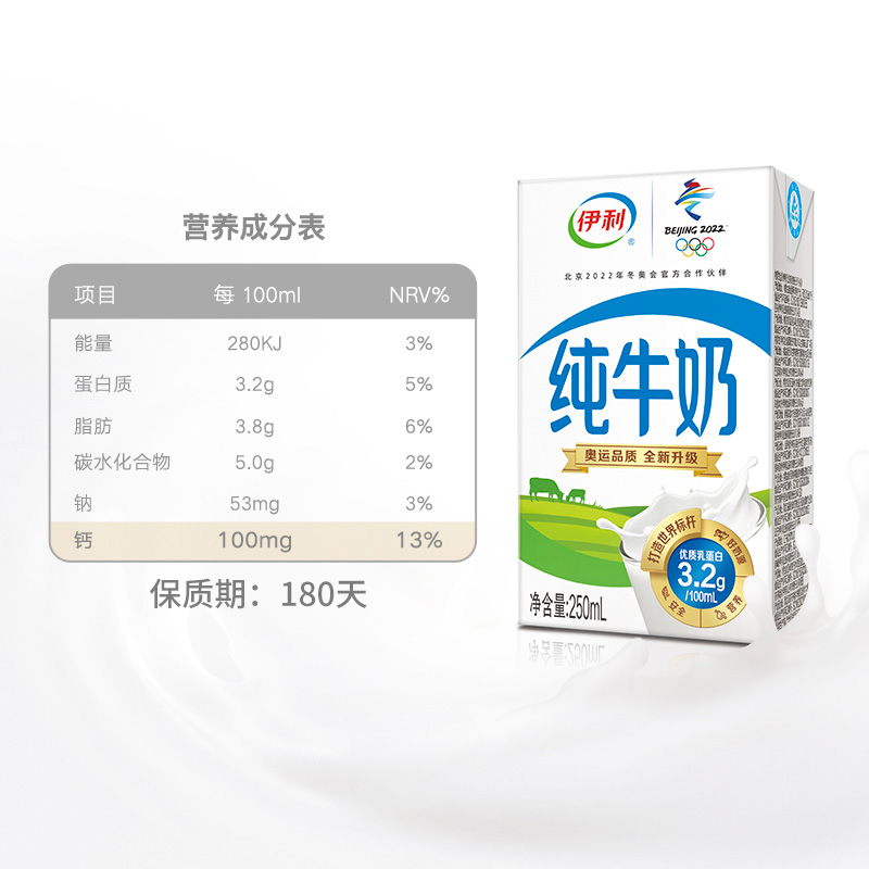 伊利无菌砖纯牛奶250ml*21盒/整箱儿童学生营养早餐奶图3