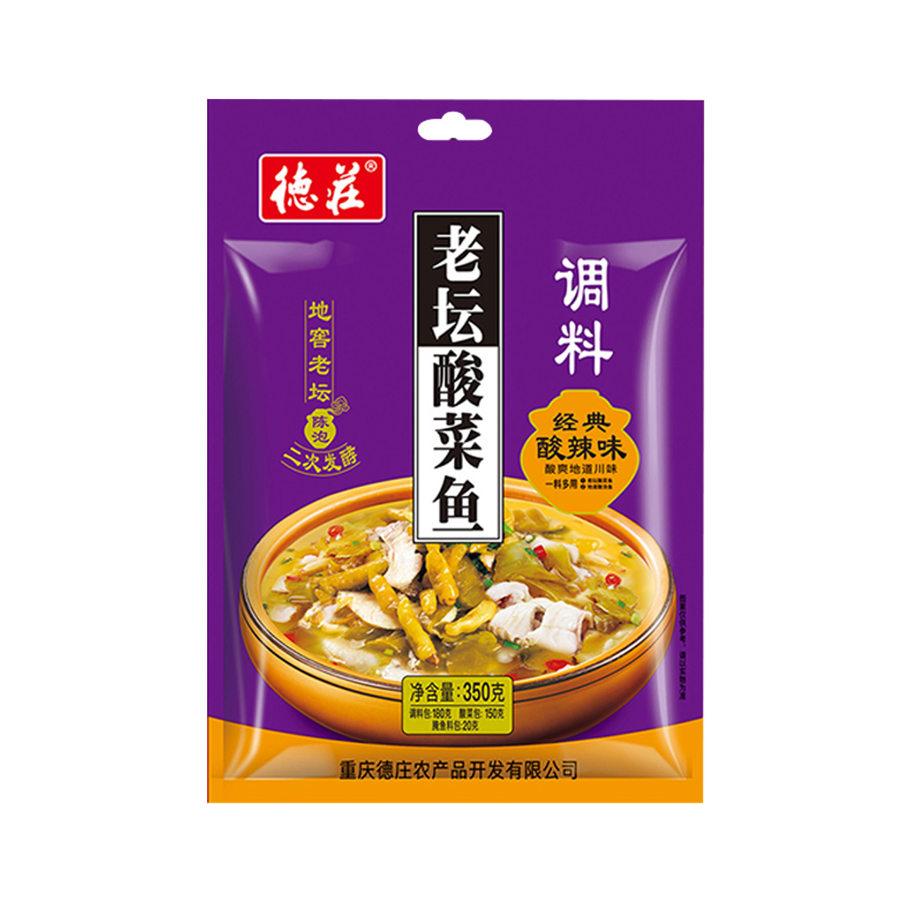 德庄老坛酸菜鱼调料酸辣辣味酸汤肥牛火锅泡菜辣椒粉料