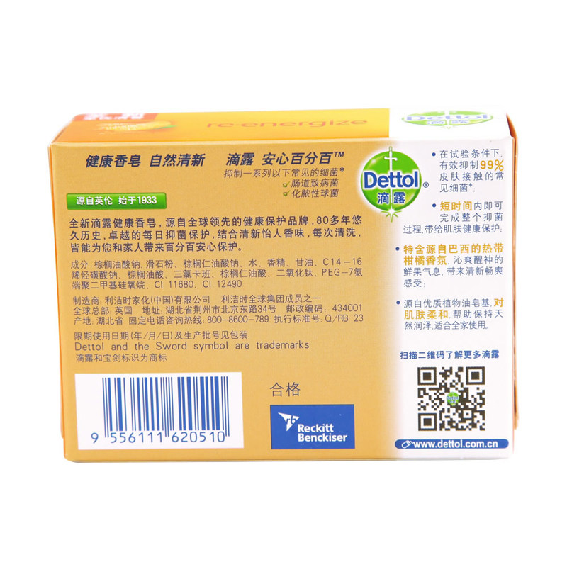 滴露健康香皂 自然清新125g含柑橘成分长效抑菌