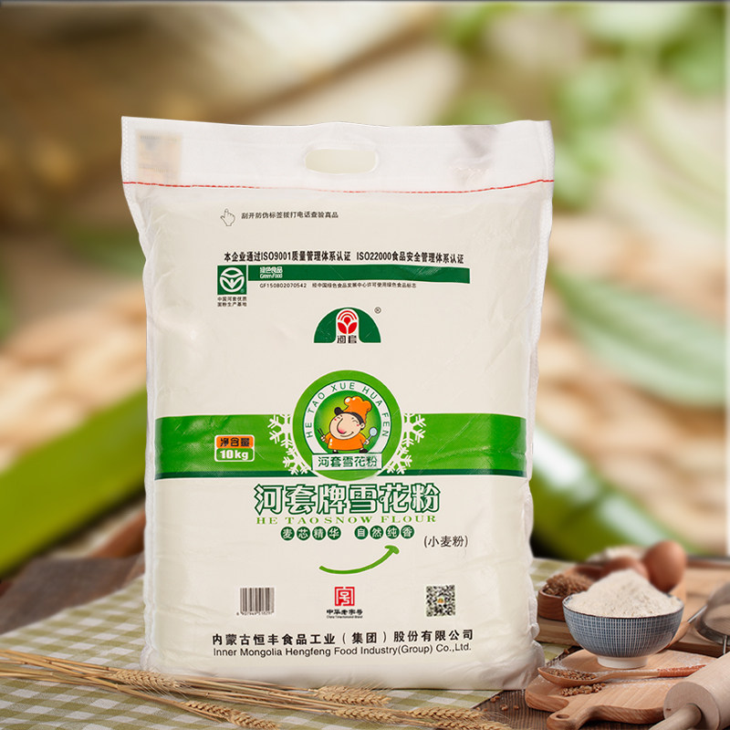 河套面粉雪花粉10kg×1袋麦芯粉通用小麦面粉包子饺子馒头家用