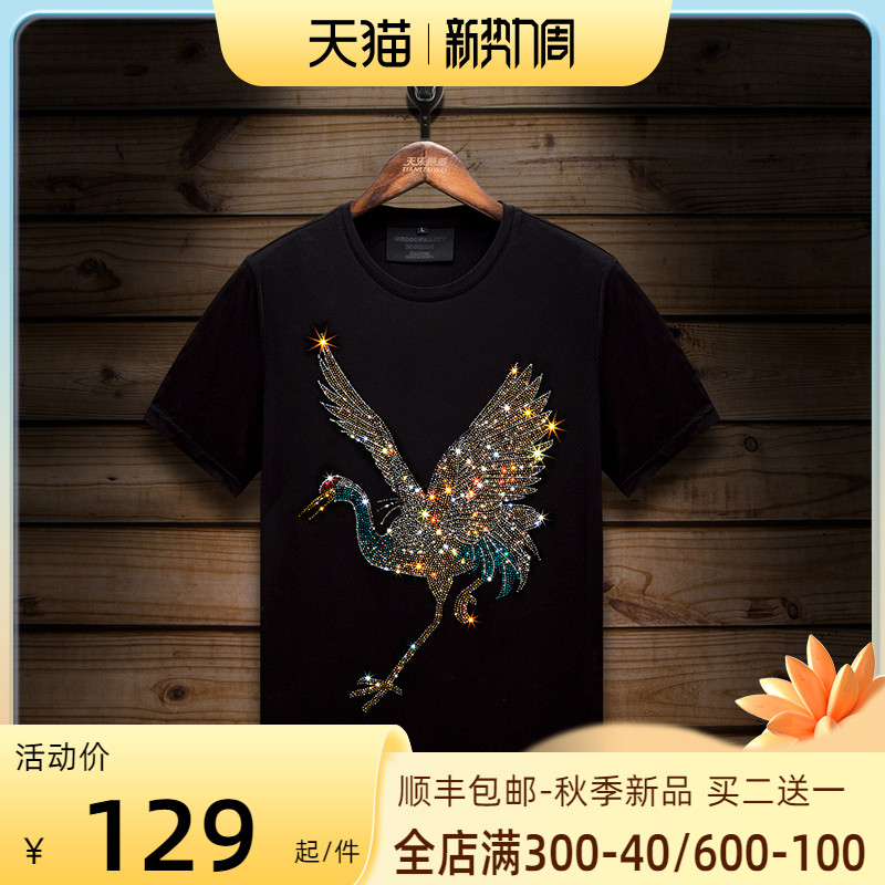 短袖t恤男中国风国潮仙鹤烫钻夏季新款打底衫大码体恤丝光棉衣服