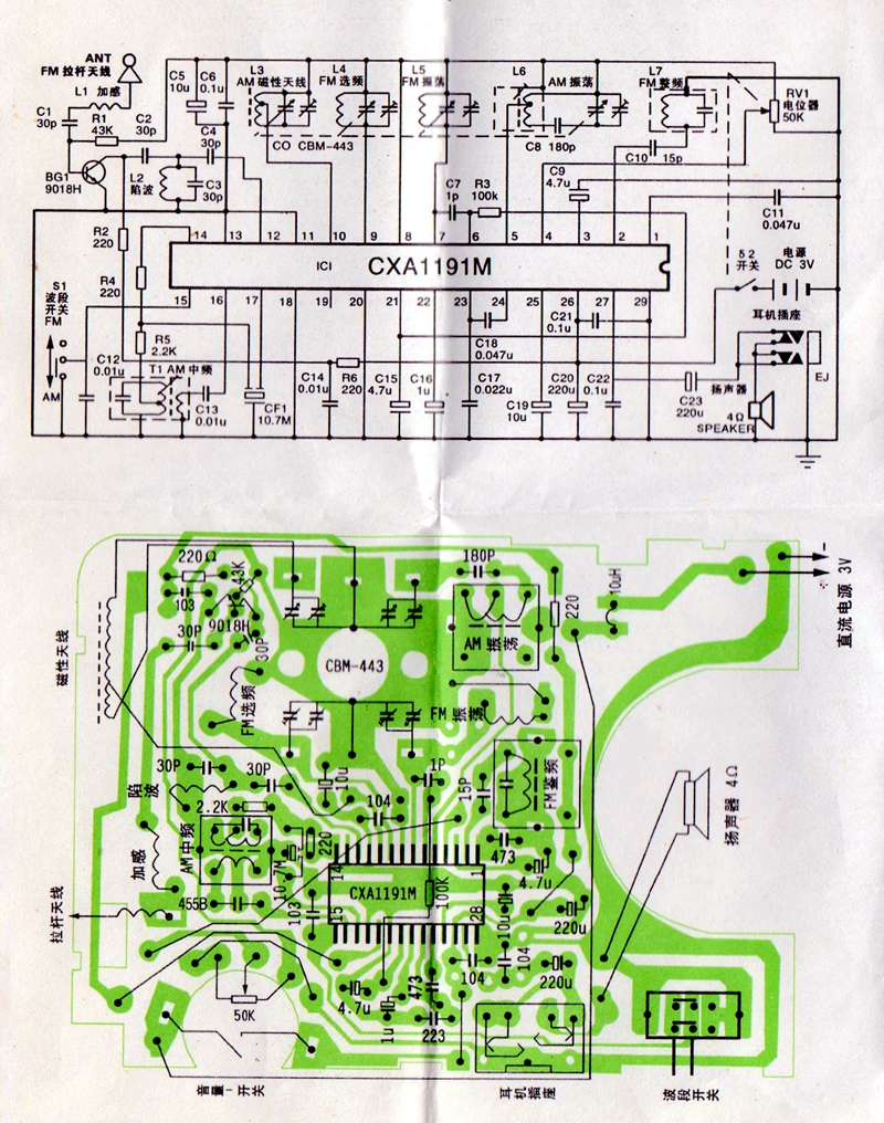 德生r909收音机电路图图片