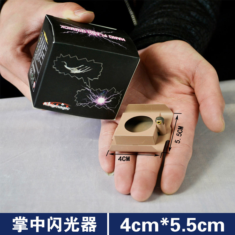 闪光魔术掌中道具舞台魔术道具