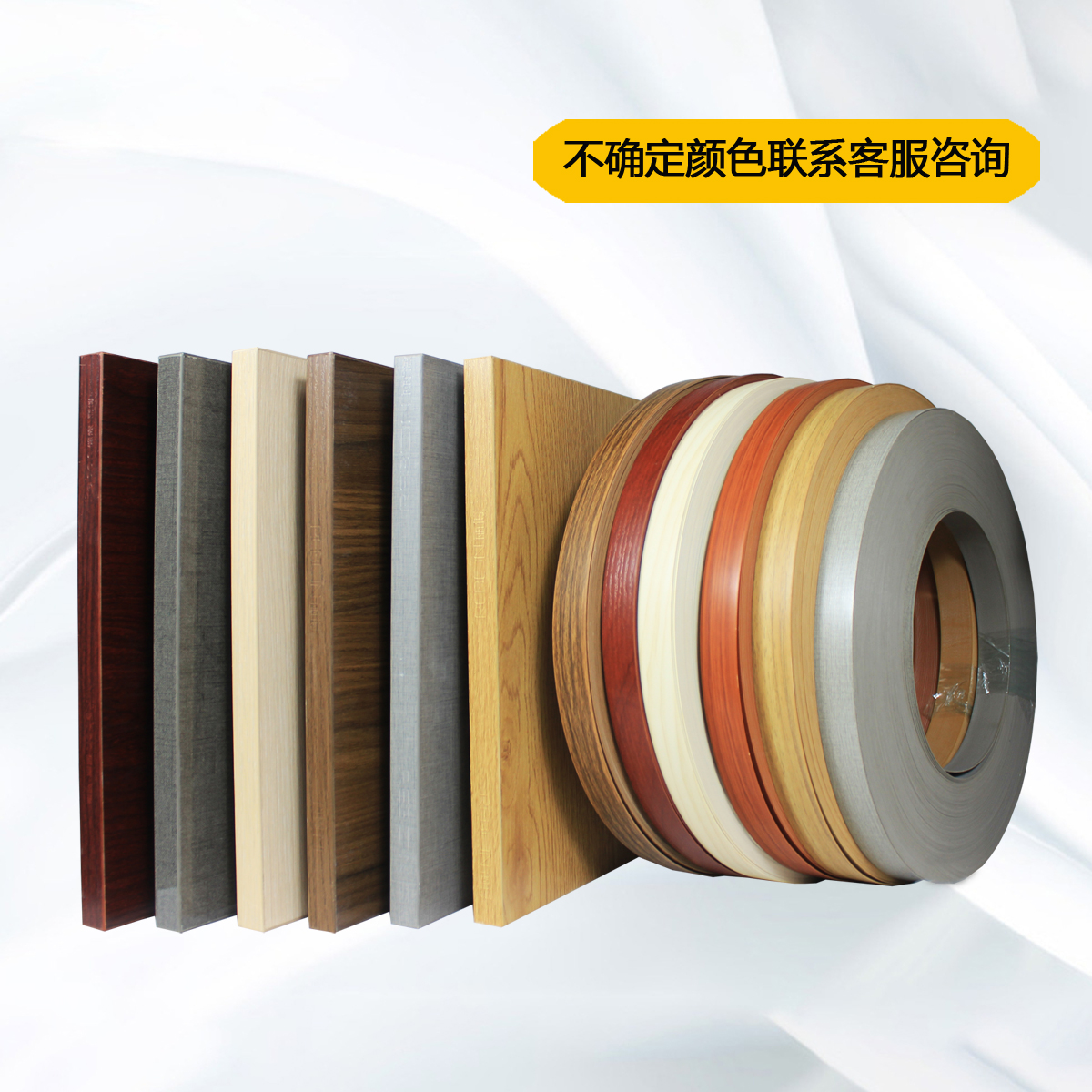 pvc封边条免胶免漆热熔自粘封边生态装饰条衣封边条