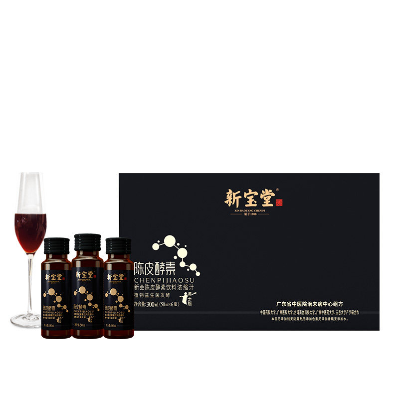 新宝堂新会陈皮酵素浓缩汁酵素饮料50ml6支男士版