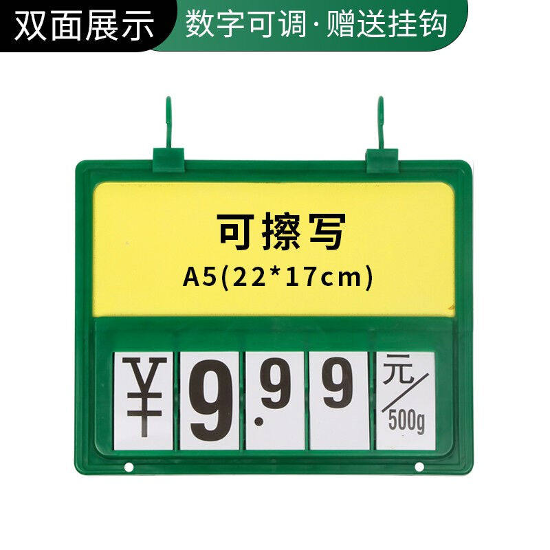 价格展示超市标价牌悬挂挂牌擦写双面菜价水果定制菜谱