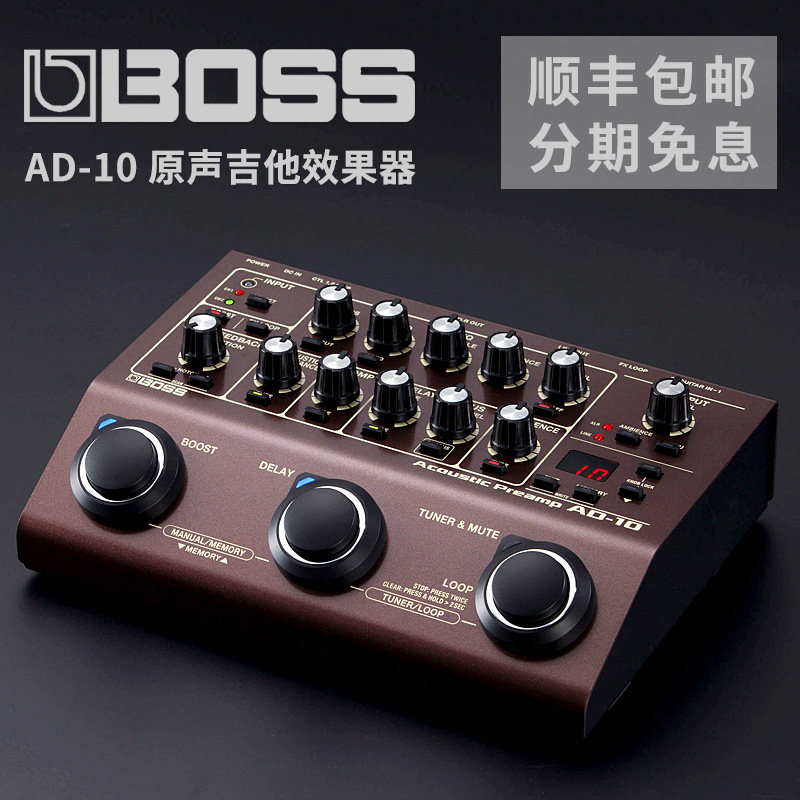 bossad10原声民谣木吉吉他前级di综合效果综合效果器