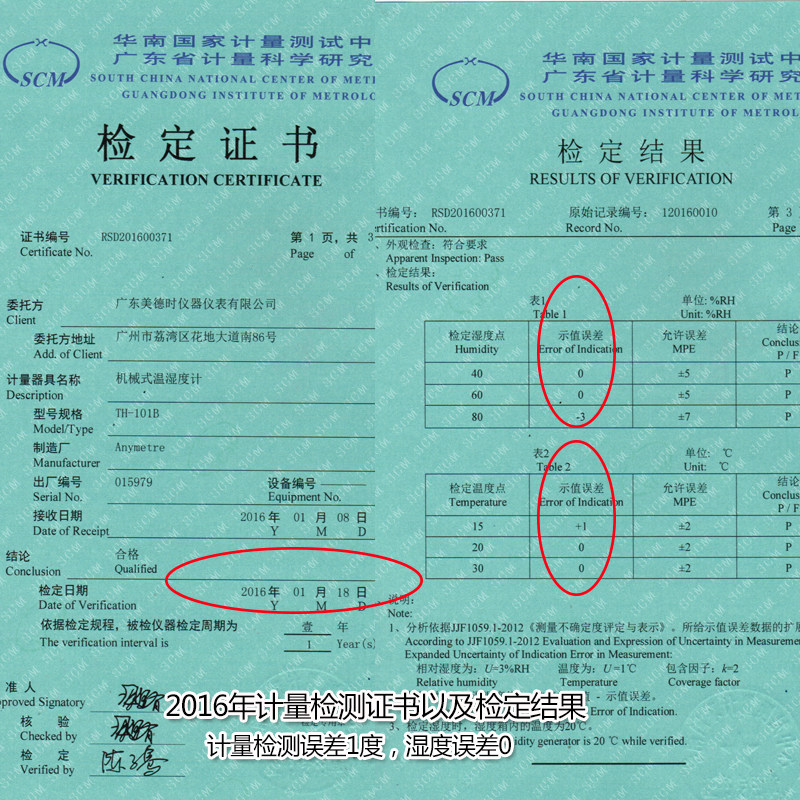 美德时干湿温度计家用室内温度计高精度儿童婴儿房温湿度表壁挂式